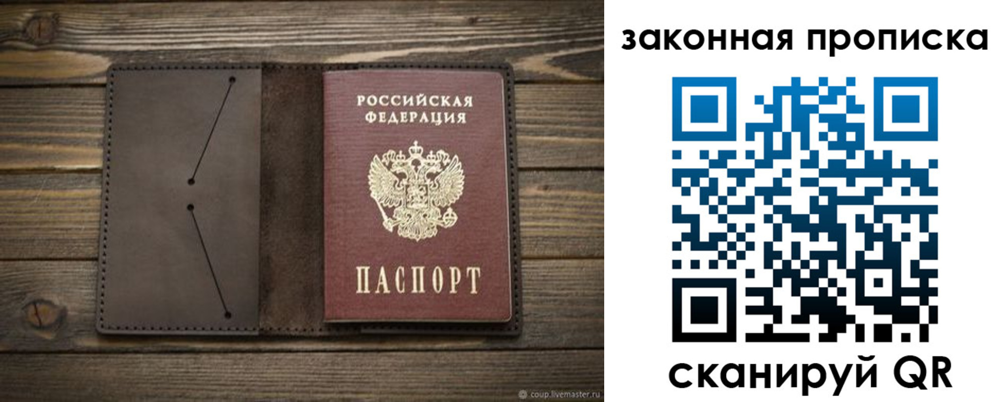 прописка в Камчатской области