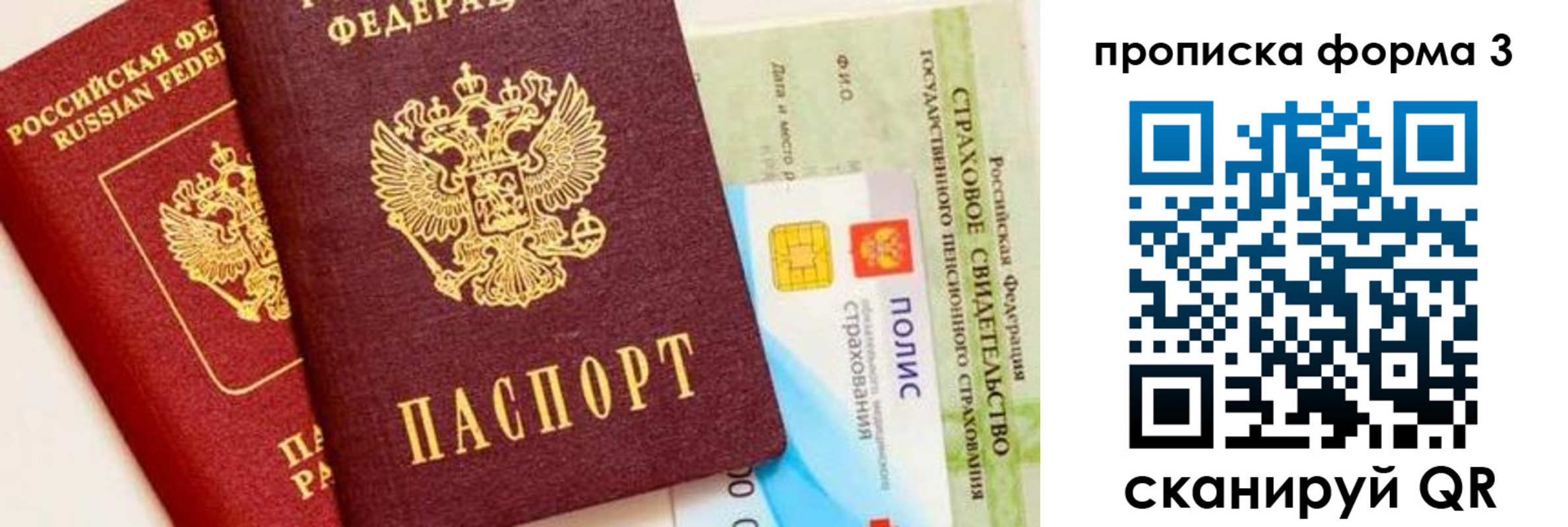 временная регистрация в квартире в Камчатской области