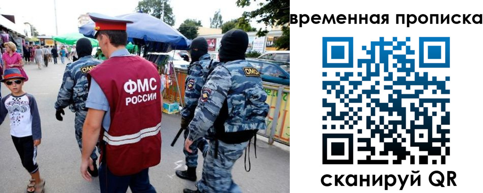 купить прописку в Камчатской области