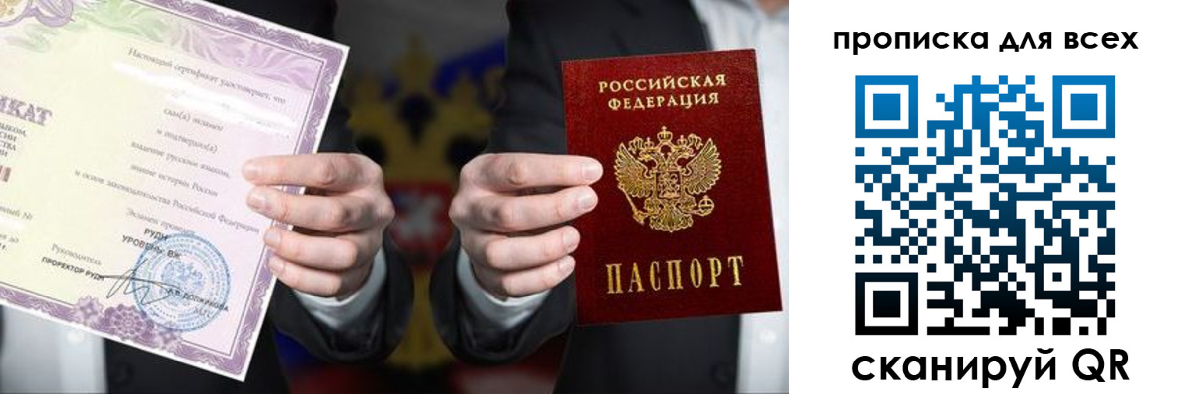 прописка для военкомата в Камчатской области