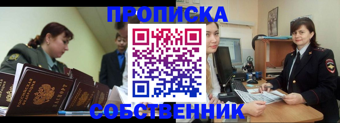 временная регистрация недорого в Камчатской области