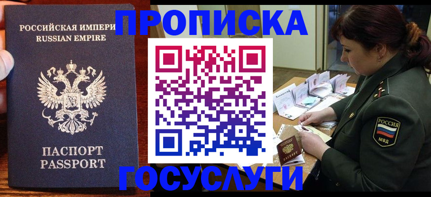 прописка в квартире в Камчатской области