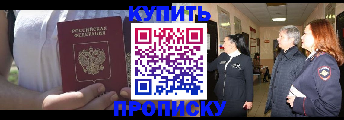 временная регистрация надежно в Камчатской области
