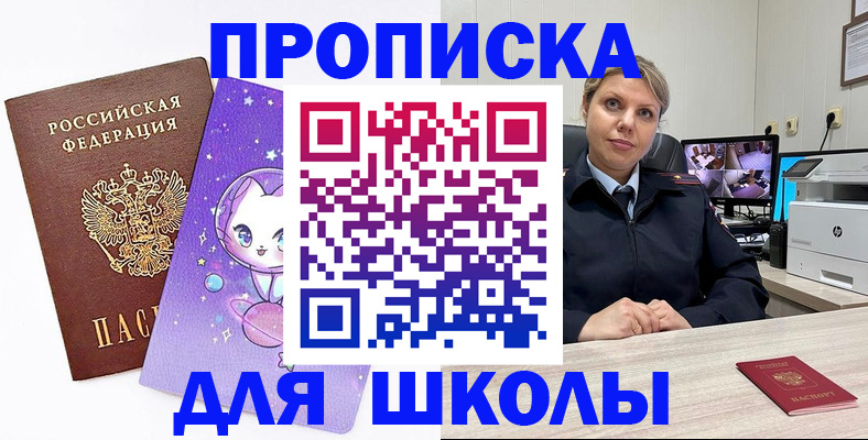 прописка паспорт в Камчатской области