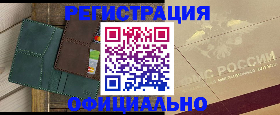 временная регистрация госуслуги в Камчатской области