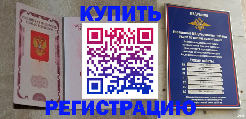 прописка ребенка в Камчатской области