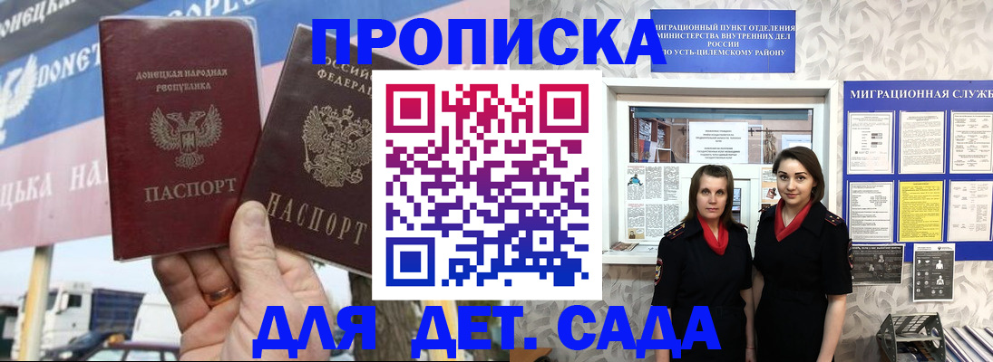 временная регистрация для школы в Камчатской области