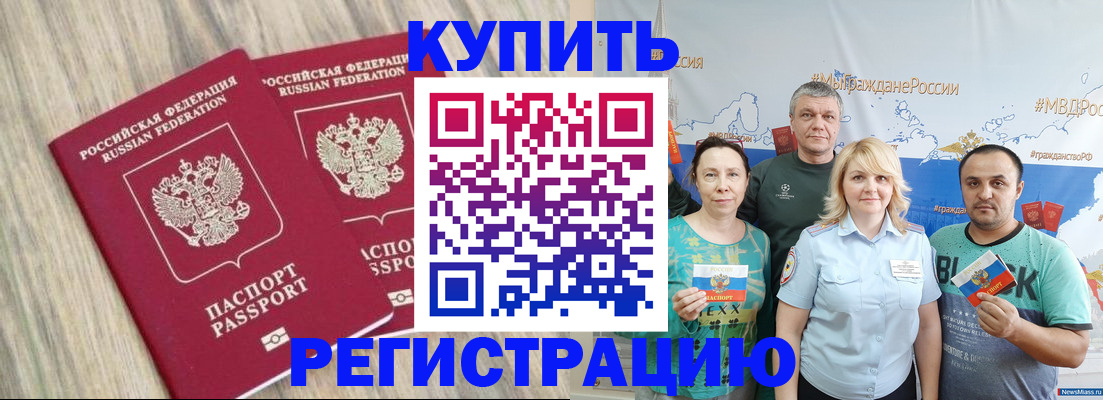 прописка для школы в Камчатской области