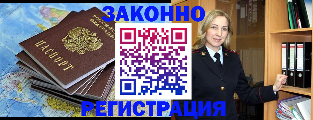временная регистрация надежно в Камчатской области