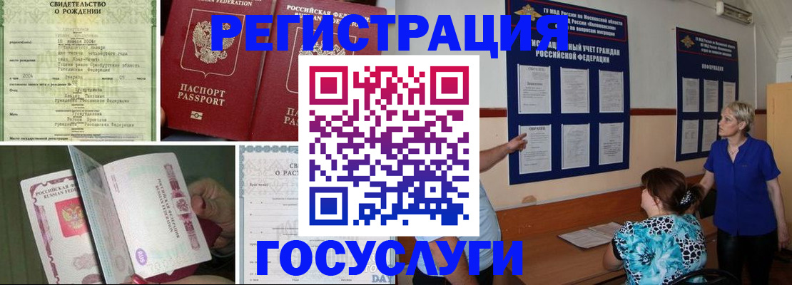 временная регистрация в Камчатской области
